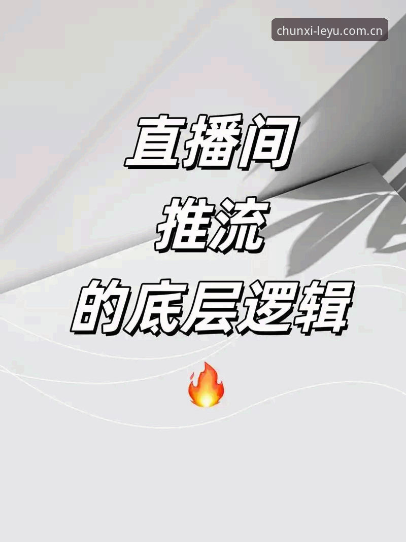 揭秘乐鱼平台官网背后：打开看春好戏直播赛事推荐的真实体验与演变逻辑